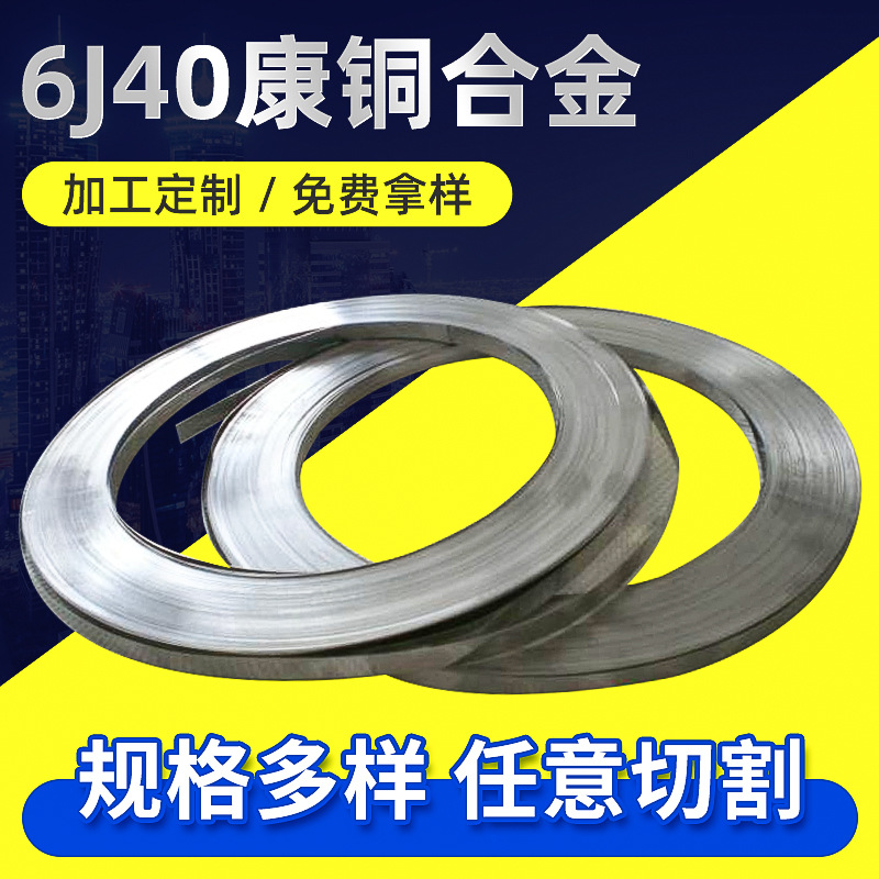 康銅是什么合金？可制成什么產(chǎn)品？